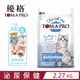 TOMA-PRO優格親親食譜-泌尿保健配方-成貓專用 5lbs/2.27kg