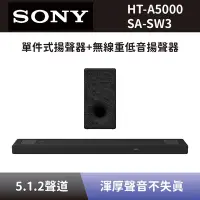 在飛比找Yahoo奇摩購物中心優惠-【SONY 索尼】 單件式環繞家庭劇院+無線重低音揚聲器 H