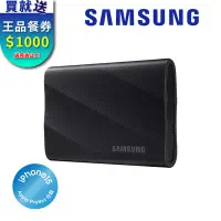 在飛比找Yahoo奇摩購物中心優惠-SAMSUNG 三星 T9 1TB USB 3.2 Gen 