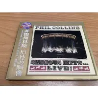 在飛比找蝦皮購物優惠-二手CD【Phil Collins】Serious Hits