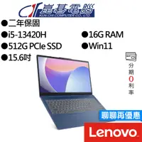 在飛比找蝦皮商城優惠-Lenovo聯想 IdeaPad Slim 3i 83EM0