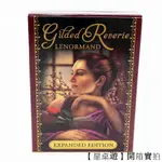 【星桌遊】GILDED REVERIE LENORMAND ORACLE CARDS 鍍金幻想的雷諾曼神諭卡 塔羅牌