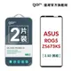 GOR保護貼 ASUS ROG Phone 5/5 Pro ZS673KS 滿版鋼化玻璃 2.5D黑框2兩片裝 廠商直送