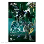 萬年坤彩   造型村 VOLKS 1/144 A-TOLL BS SWANS 五星物語 組裝模型