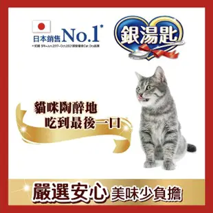 【Unicharm Pet銀湯匙】貓罐頭(70g*24罐 多種口味任選 副食 全齡貓)