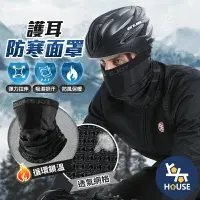 在飛比找樂天市場購物網優惠-台灣現貨 保暖面罩 保暖圍脖 防寒面罩 防風面罩 頭套 脖圍