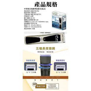 【現貨】電剪 電推 中華璀幻電動理髮器 電動理髮器 剪髮器 電動剃刀 電動理髮 電動剃頭刀 電動剪髮器 興雲網購旗艦店