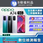 【福利品】OPPO A74 5G (6+128) 外觀8成新