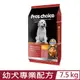 Pros Choice博士巧思OxC-beta TM專利活性複合配方-幼犬專業配方 7.5kg (NS0005)