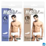 輕鬆走 免洗褲 男用免洗褲 5入/包 (L/XL)  外出露營必備 免洗內褲 內褲