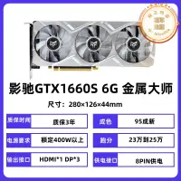 在飛比找露天拍賣優惠-一線品牌顯卡RTX2060S 8G GTX1660S 107