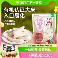 在飛比找淘寶網優惠-韓國進口艾唯倪寶寶零食蘋果味有機寶寶米餅30g兒童餅乾磨牙棒