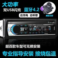 在飛比找蝦皮購物優惠-🔥12V/24V通用車載藍牙MP3播放器汽車音響改裝主機大功