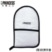 在飛比找蝦皮商城優惠-PRINCESS荷蘭公主手持式蒸氣掛燙機防燙隔熱手套(厚) 