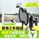 強強滾生活 TAKEWAY 黑隼Z手機座 無線充電-雙磁浮減震版 LA1-PH06-AnvPro 機車用手機架 重機必備