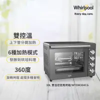 在飛比找Yahoo奇摩購物中心優惠-Whirlpool惠而浦 30公升雙溫控旋風烤箱 WTOM3