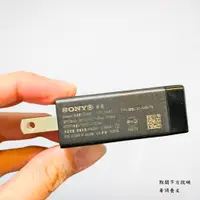 在飛比找蝦皮購物優惠-❮二手❯ 日本 SONY 索尼 原廠旅充 5V 正快充 US