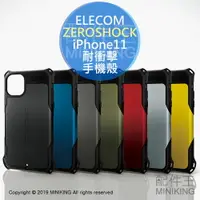 在飛比找樂天市場購物網優惠-日本代購 空運 ELECOM ZEROSHOCK iPhon