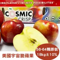 在飛比找PChome24h購物優惠-【真食材本舖 RealShop】Cosmic Crisp美國