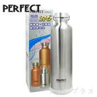 在飛比找PChome24h購物優惠-PERFECT極緻316真空保溫杯-1000ml-2入組