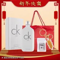 在飛比找誠品線上優惠-Calvin Klein CK ONE新年開運中性淡香水[2