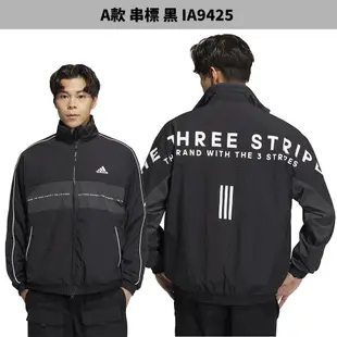 Adidas 男裝 外套 防風外套【運動世界】IA9425/IA9427/HN8993/HP1433