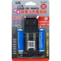 在飛比找蝦皮購物優惠-【現貨】18650鋰電池+USB雙槽充電器  鋰電池充電器 