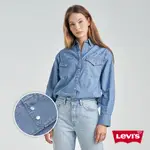 LEVIS OVERSIZE寬鬆版牛仔襯衫外套 / 精工中藍染水洗 女款 A3373-0030 熱賣單品