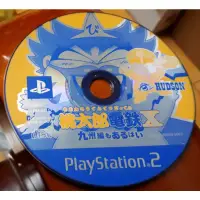 在飛比找蝦皮購物優惠-PS2 GAME_ 桃太郎電鐵X  ~二手