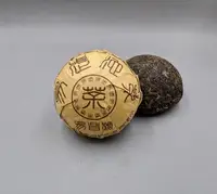 在飛比找Yahoo!奇摩拍賣優惠-易昌號沱茶 100克 2000年