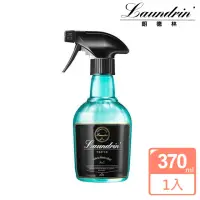 在飛比找momo購物網優惠-【朗德林】日本Laundrin香水系列芳香噴霧 370ml(