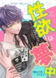 訂購 代購屋 同人誌 A3! 性欲は夢の中 kano 華麗の女王様 兵頭九門 泉田莇 040030989041 虎之穴 melonbooks 駿河屋 CQ WEB kbooks 22/06/04