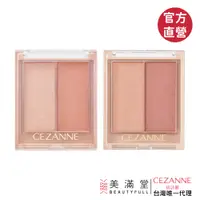 在飛比找蝦皮商城優惠-CEZANNE 好氣色打亮修容霜 官方直營 現貨 蝦皮直送