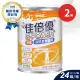 維維樂 佳倍優 元氣補體無糖配方X2箱 無糖 流質飲食適用(237ml*24罐/箱)