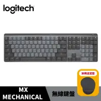 在飛比找PChome24h購物優惠-Logitech羅技 MX MECHANICAL 無線智能 