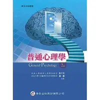 在飛比找蝦皮購物優惠-<姆斯>普通心理學(二版) 程千芳、游一龍 華杏 97898