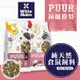 【荷蘭偉特】PUUR純天然倉鼠飼料400g