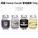 美國 Yankee Candle 香氛蠟燭 104g