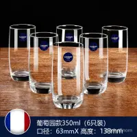 在飛比找蝦皮購物優惠-6只裝 法國品牌樂美雅家用玻璃水杯套裝 耐熱無鉛喝水杯 P8