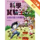 科學實驗王（12）：空氣的壓力與體積[二手書_良好]11315906280 TAAZE讀冊生活網路書店