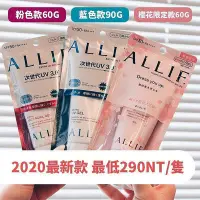 在飛比找Yahoo!奇摩拍賣優惠-日本 佳麗寶 allie 防曬霜   防曬  防水抗汗 強效