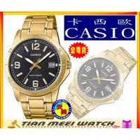 在飛比找蝦皮購物優惠-【台灣CASIO原廠公司貨】CASIO 時尚石英錶 MTP-