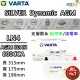 【VARTA 華達】LN4 AGM 80AH 歐規汽車電瓶 怠速熄火車