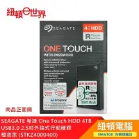 在飛比找Yahoo!奇摩拍賣優惠-【紐頓二店】SEAGATE 希捷 One Touch HDD