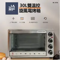 在飛比找蝦皮購物優惠-JARFun免運費宅配【晶工牌 原廠保固新品】30L雙溫控旋