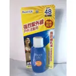 蜜妮 BIORE 高防曬乳液SPF48/PA+++ 50ML有效日期2023.12