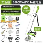 【可開發票】3000W電動割草機刀片充電手持式開荒園林小型家用打草除草機農用