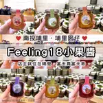 18度C小果醬🍯18度C生吐司代購｜吐司伴侶｜FEELING18｜18度C巧克力｜18度C鹽可頌