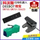 DEEBOT科沃斯掃地機器人配件DW700遙控器充電底座DS620電池DW701