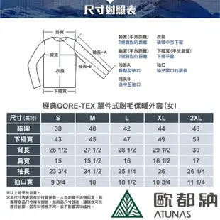 【ATUNAS 歐都納】女男經典款GORE-TEX單件式防風防水刷毛保暖外套(A1GT2101M/A1GT2102W透氣/風衣/輕量)